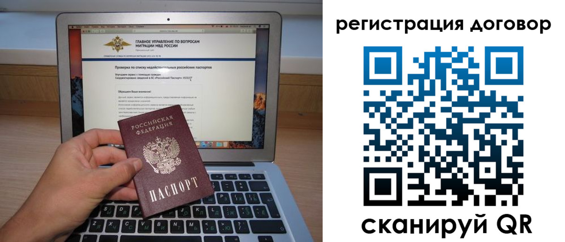 временная регистрация собственник в Кандалакше