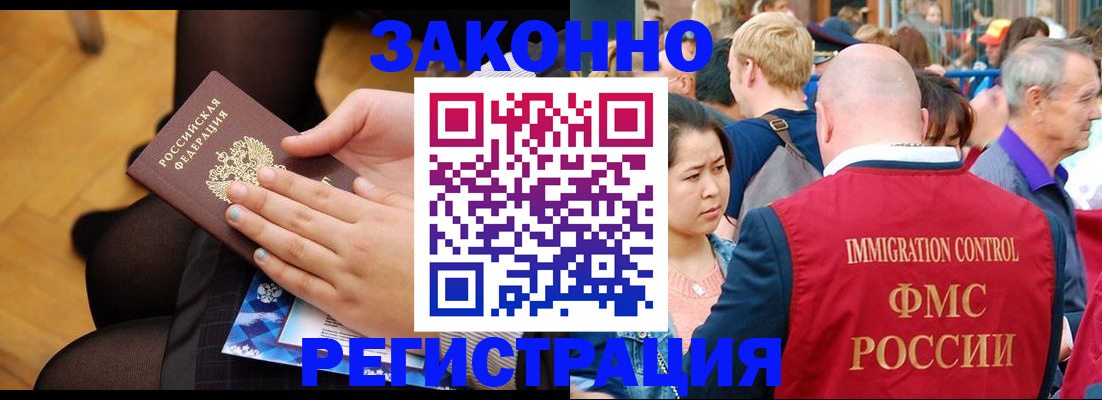временная регистрация в Кандалакше