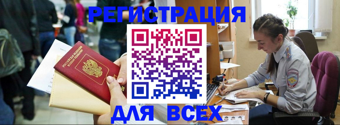 прописка для кредита в Кандалакше