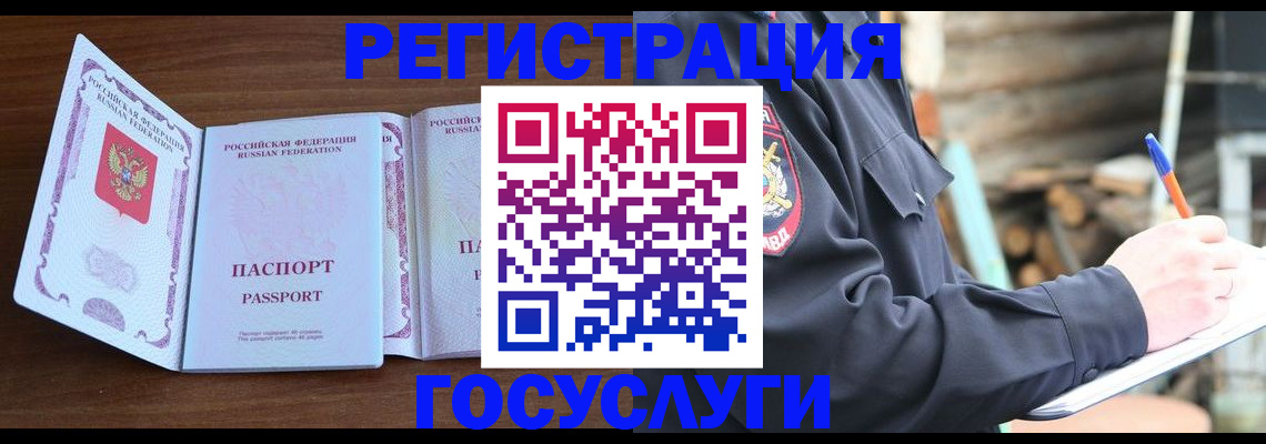 временная регистрация адрес в Кандалакше