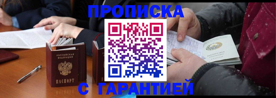 временная регистрация собственник в Кандалакше