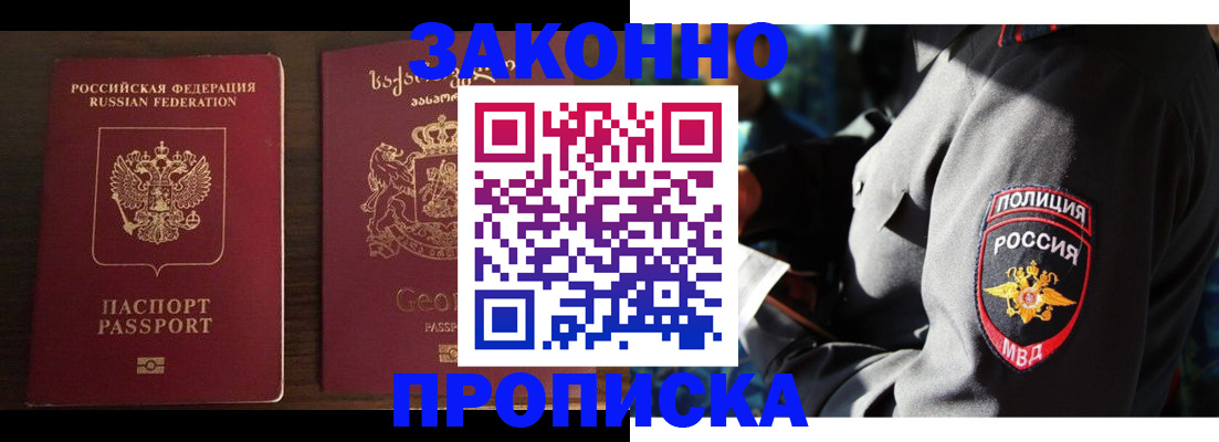 временная регистрация гарантия в Кандалакше