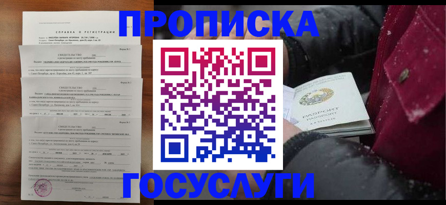миграционный учет в Кандалакше