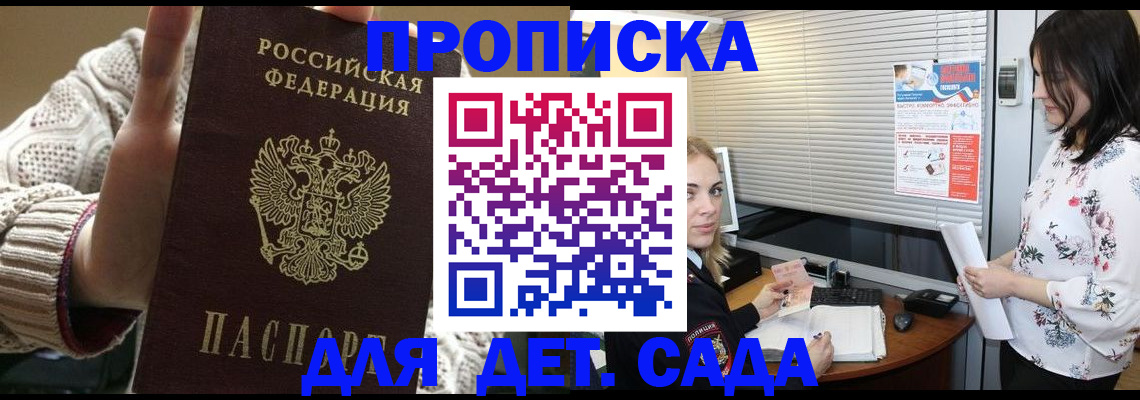 пропишу в квартире в Кандалакше