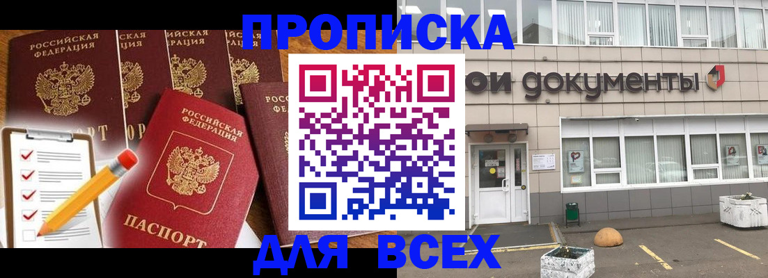 прописка иностранных граждан в Кандалакше