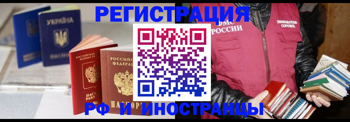 временная регистрация законно в Кандалакше